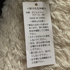 折りたたみ傘の画像