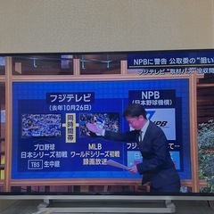 【本日】東芝50インチ液晶テレビ