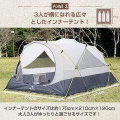 【3人用ドーム型テント・アルミフレーム】キャンプ、防災用品としていかがでしょうか。の画像