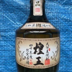【お話し中】大分麦焼酎　煌王　限定原酒の画像