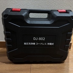 高圧洗浄機 DJ-802  