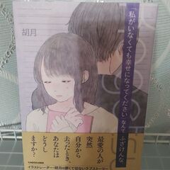 コミックエッセイ　本　