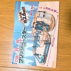 コースター