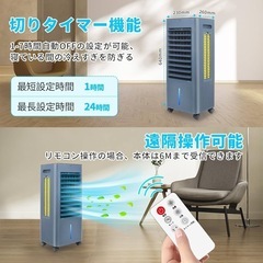 新品！！冷風機 冷風扇 冷風扇風機スポットクーラー 冷房LED液晶画面 3段階風量 扇風機 空気清浄 8Lの画像