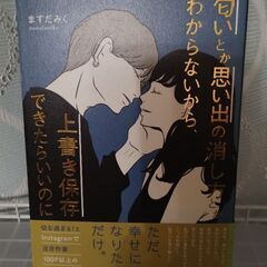 コミックエッセイ　本　
