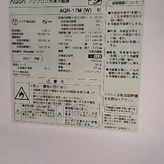 アクア冷蔵庫