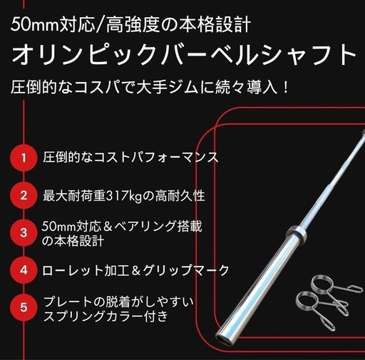 ☆期間限定☆50mm 220cm ショップ バーベル ベンチプレス ホームジム