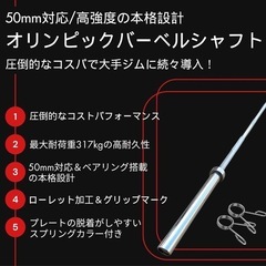 ★期間限定★50mm 220cm バーベル ベンチプレス ホームジム 送料無料の画像