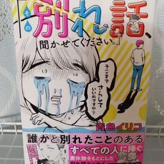 コミックエッセイ　本　