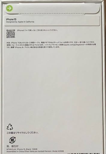 新品・未開封」 iPhone 15 ブラック SIMフリー – C-STARSHOP 未開封 Apple iPhone15 SIMフリー ブラック 128gb iPhone アップル スマホ