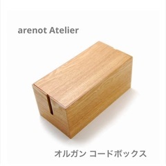 arenot Atelier オルガン コードボックス ミニ ナ...