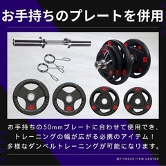 数量限定★送料無料★50mmダンベルシャフト オリンピックプレート用 2本セットの画像