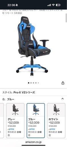 AKRacing ゲーミングチェアとBauhutteオットマン　