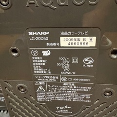 SHARP AQUOS D D50 LC-20D50  テレビ　20インチ　リモコン付きの画像