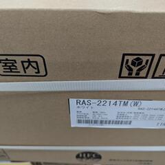 工事費込みTOSHIBAエアコン 取り付け取外し交換費用込み