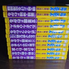 ドラえもん　算数　11冊