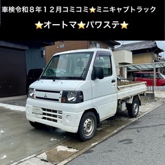 総額16.5万円★車検満タン★オートマ★パワステ★平成22年式 ...
