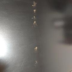 昭和レトロ　竹　膳　配膳トレー　高級膳　アンティーク　和食　骨董品の画像