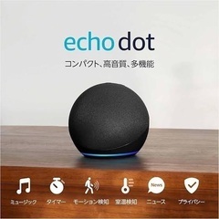 アレクサ ai端末 最新機種
