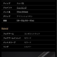 ビリヤードmezzキューの画像
