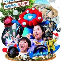 ✨️ 大阪･関西万博 入場チケット✨️ 大人 2枚セット