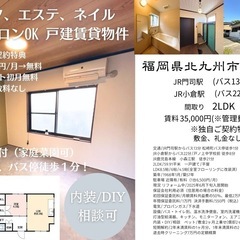 ★賃貸募集★自宅サロン、リラク、エステ、ネイル可物件  事務所/...