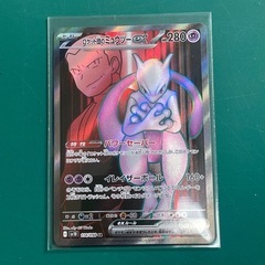 ロケット団のミュウツーEX&ふしぎなアメUR&マリイHR 3枚セットの画像