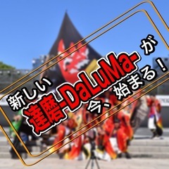 【新しい挑戦をしてみませんか？】※メンバー大募集！経験不問です😄 - 名古屋市