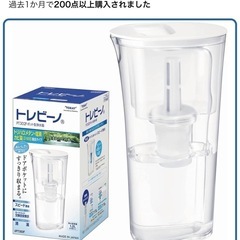 トレビーノ　浄水器ポットのみ
