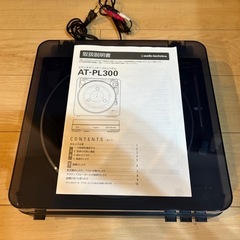 オーディオテクニカ　レコードプレーヤー　AT-PL300の画像