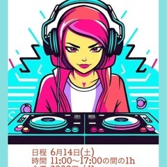 【 DJトム兄による DJ体験会 】
