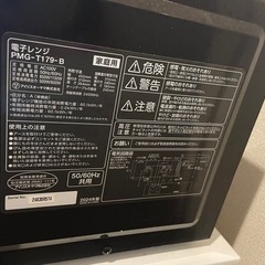 アイリスオーヤマ 電子レンジ 17L ターンテーブル ヘルツフリー 単機能 全国対応 PMG-T179-B ブラックの画像