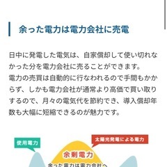 省エネ機器　無料シュミレーション - その他