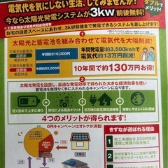 省エネ機器　無料シュミレーション