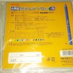 〔新品〕ぺんてる 小学校色えんぴつ 12＋3色の画像