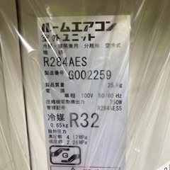 新品未開封　DAIKIN(ダイキン) エアコン 室外機のみ　R284AES 10畳用2台の画像