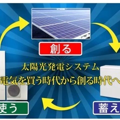省エネ機器　無料シュミレーション - 郡山市