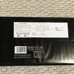 志賀高原 天使のショコラクランチの画像