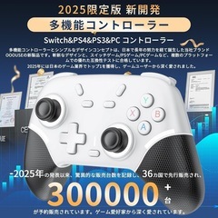 新品！！Switch2 コントローラーNewluckスイッチ背面ボタン付きホワイトの画像