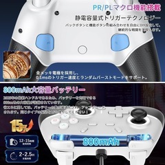新品！！Switch2 コントローラーNewluckスイッチ背面ボタン付きホワイトの画像