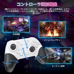 新品！！Switch2 コントローラーNewluckスイッチ背面ボタン付きホワイトの画像