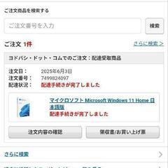 Windows11Home　正規版　新品未使用　の画像