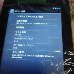 ASUSU タブレットの画像