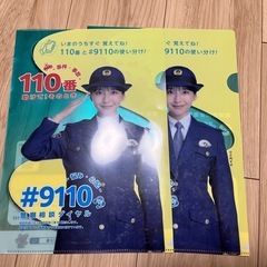 新品！　山之内すず・警視庁　クリアファイル