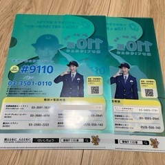 新品！　山之内すず・警視庁　クリアファイルの画像