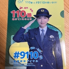 新品！　山之内すず・警視庁　クリアファイルの画像