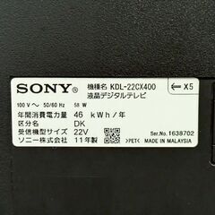 SONY☆22インチ ハイビジョンテレビ 2011年式◆B-CASカード無(映画鑑賞・ゲーム用に使用OK)☆KDL-22CX400 中古家電【おまとめ購入２万円以上から送料無料・熊本限定離島不可】の画像