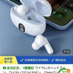 新品イヤホン定価×××Uの画像