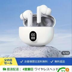 新品イヤホン定価×××Uの画像