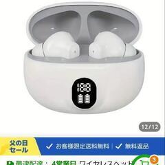 新品イヤホン定価×××Uの画像